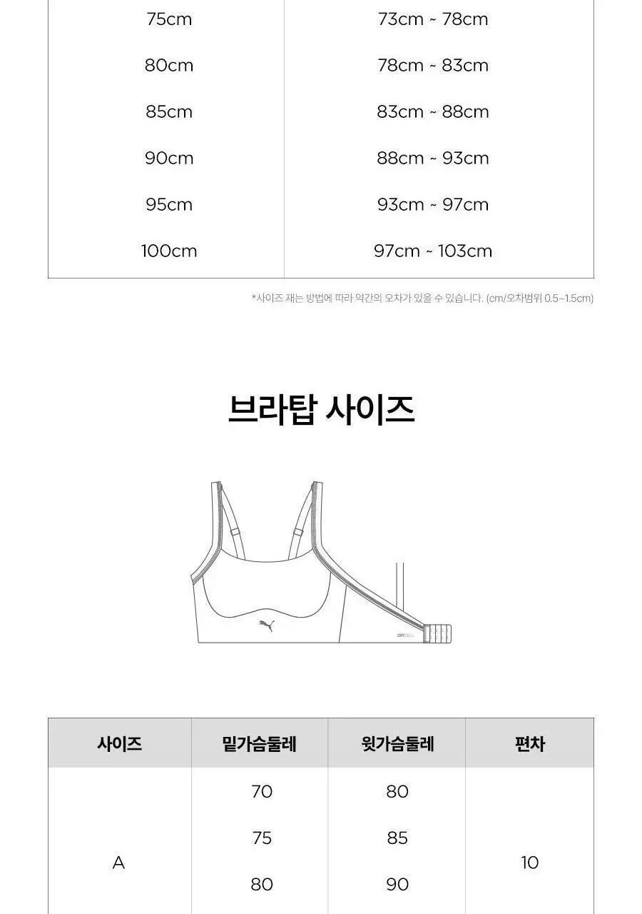 [푸마] 소프트 애착 모달 브라탑 4PACK 상세페이지 95